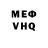 КЕТАМИН VHQ Dederik Riger
