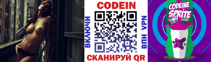 Codein Purple Drank  купить наркоту  МЕГА онион  Дедовск 