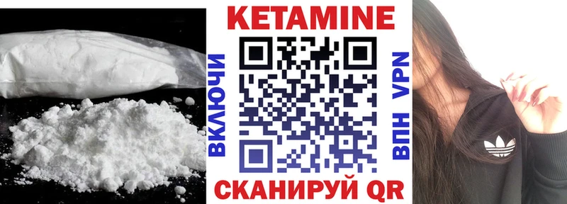 Кетамин VHQ  Дедовск 