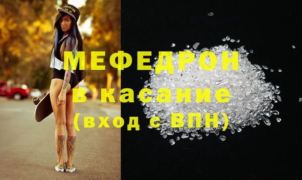 мяу мяу кристалл Вязьма