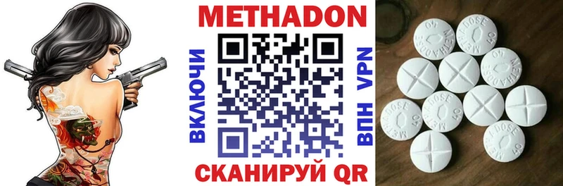 Метадон кристалл  Дедовск 